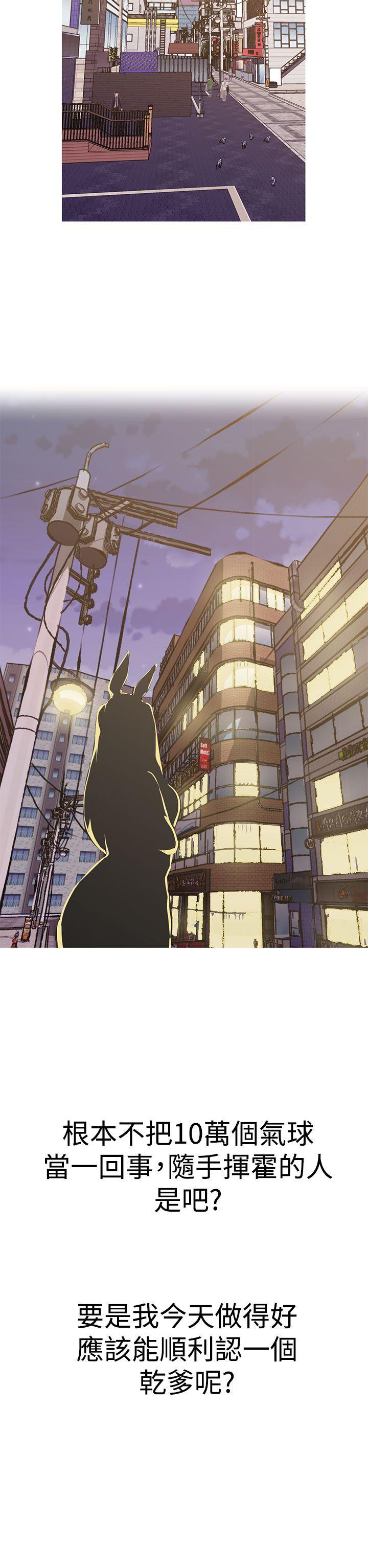 [韩国漫画] 女神狩猎 爱情,巨乳大奶#[24P]-19