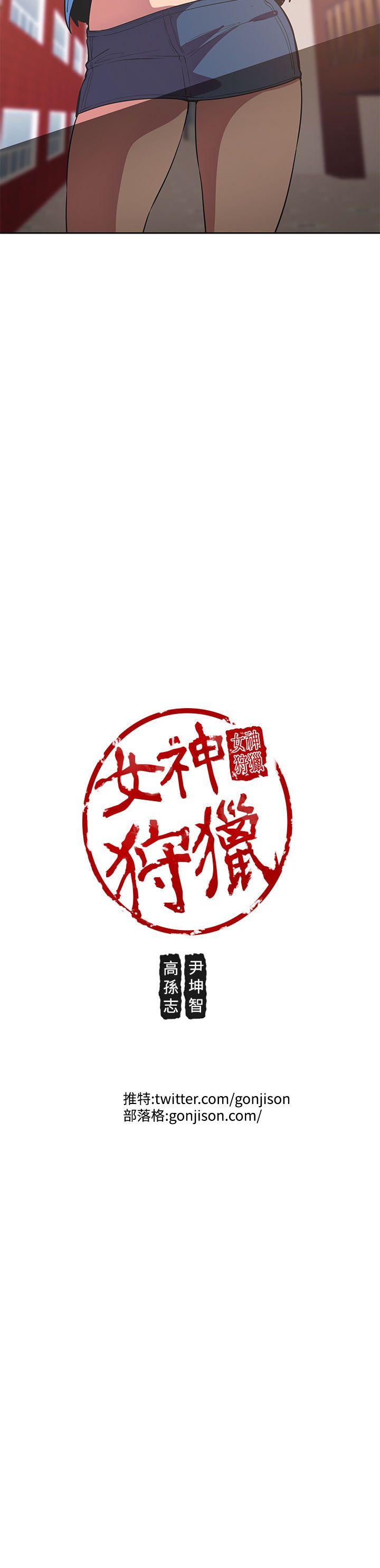 [韩国漫画] 女神狩猎 爱情,巨乳大奶#[24P]-24