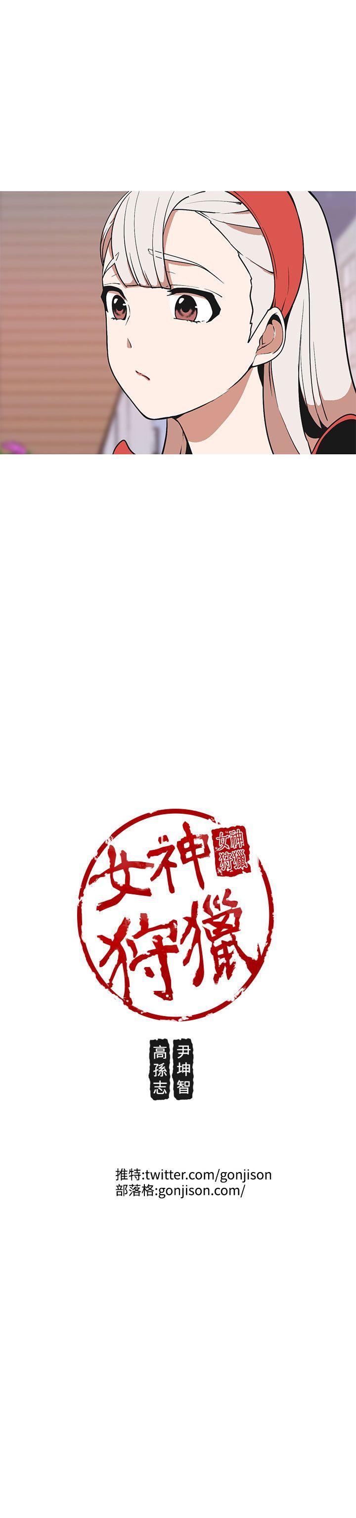 [韩国漫画] 女神狩猎 爱情,巨乳大奶#[26P]-25
