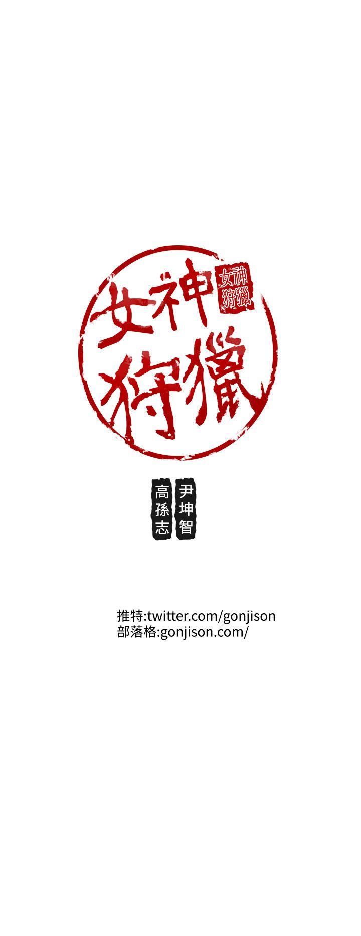 [韩国漫画] 女神狩猎 爱情,巨乳大奶#[30P]-30