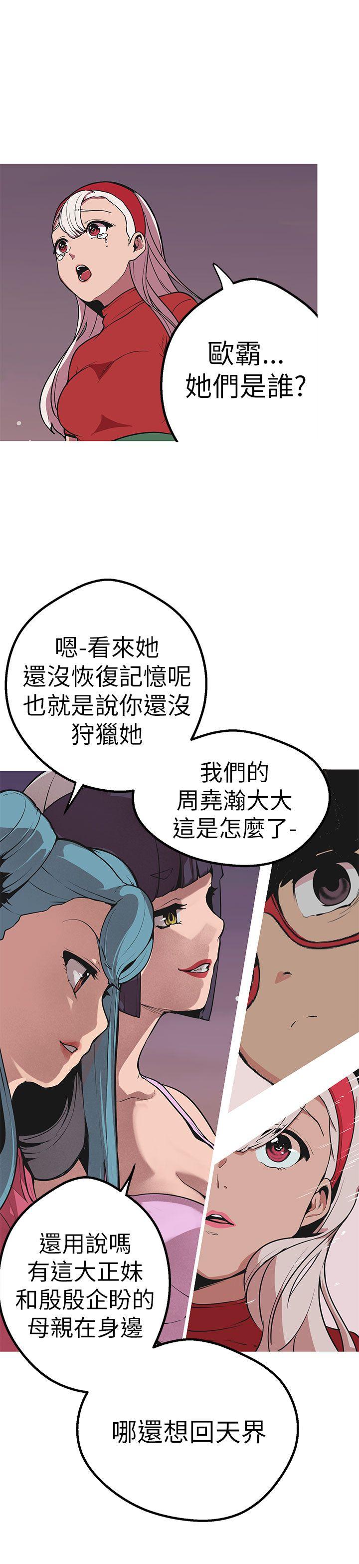 [韩国漫画] 女神狩猎 爱情,巨乳大奶#[29P]-22