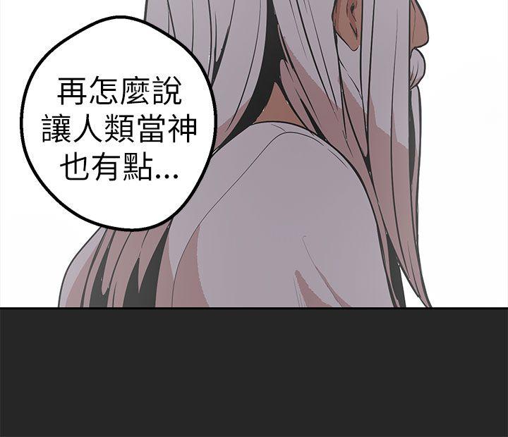 [韩国漫画] 女神狩猎 爱情,巨乳大奶#[35P]-27