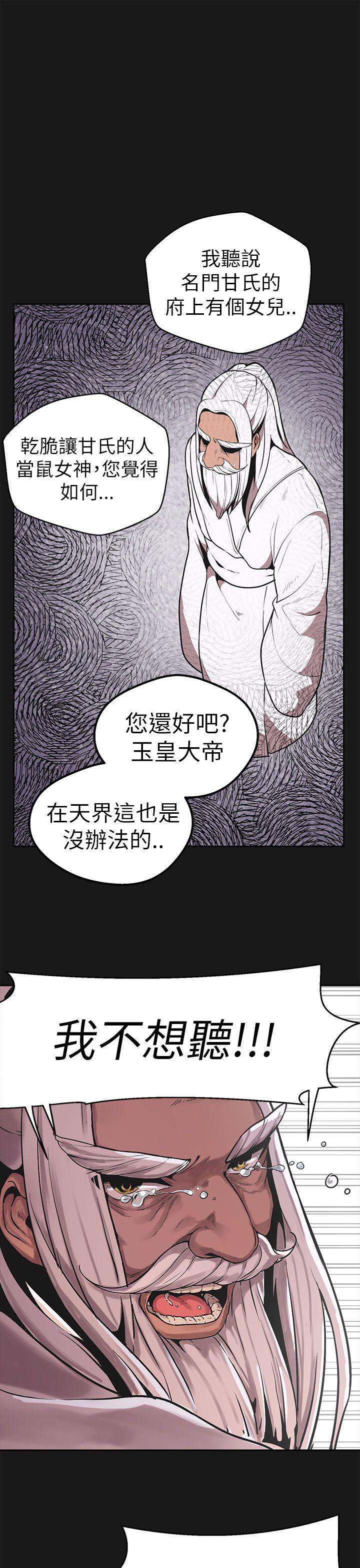 [韩国漫画] 女神狩猎 爱情,巨乳大奶#[35P]-28
