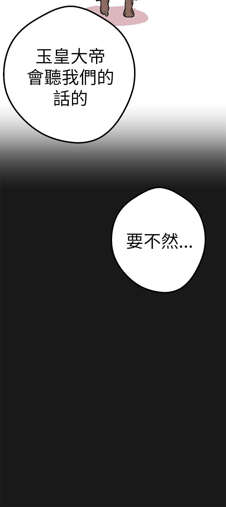 [韩国漫画] 女神狩猎 爱情,巨乳大奶#[35P]-30