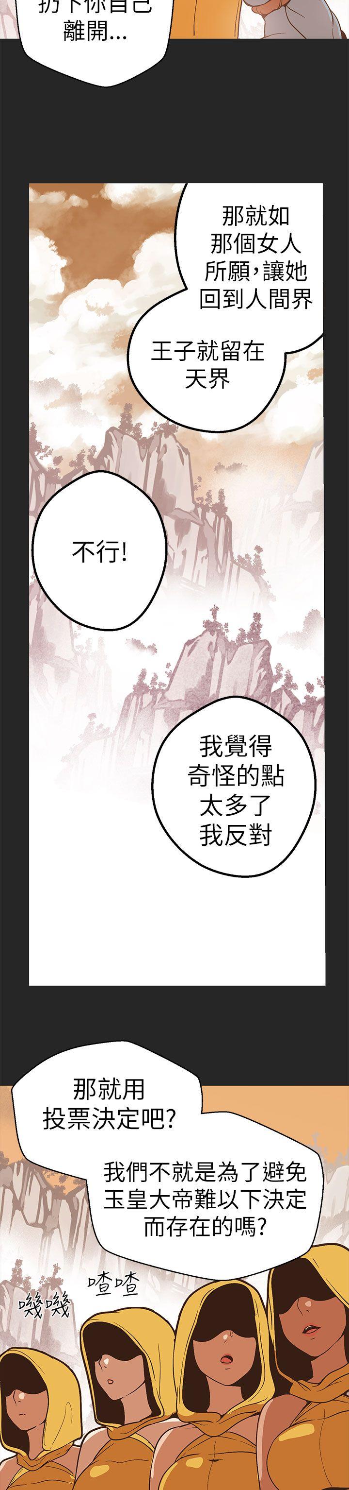 [韩国漫画] 女神狩猎 爱情,巨乳大奶#[35P]-23