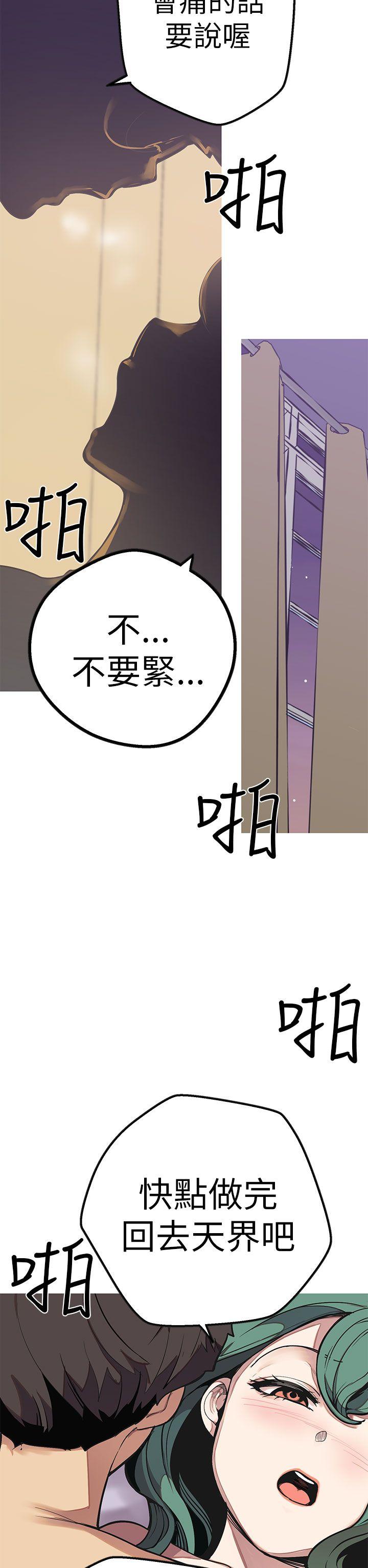 [韩国漫画] 女神狩猎 爱情,巨乳大奶#[41P]-35