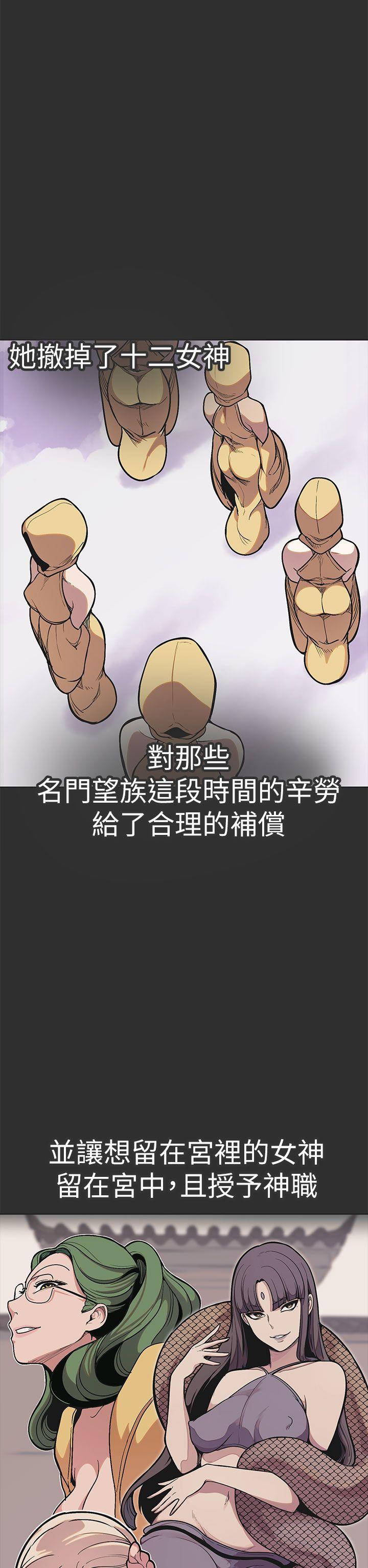 [韩国漫画] 女神狩猎 爱情,巨乳大奶#[41P]-20