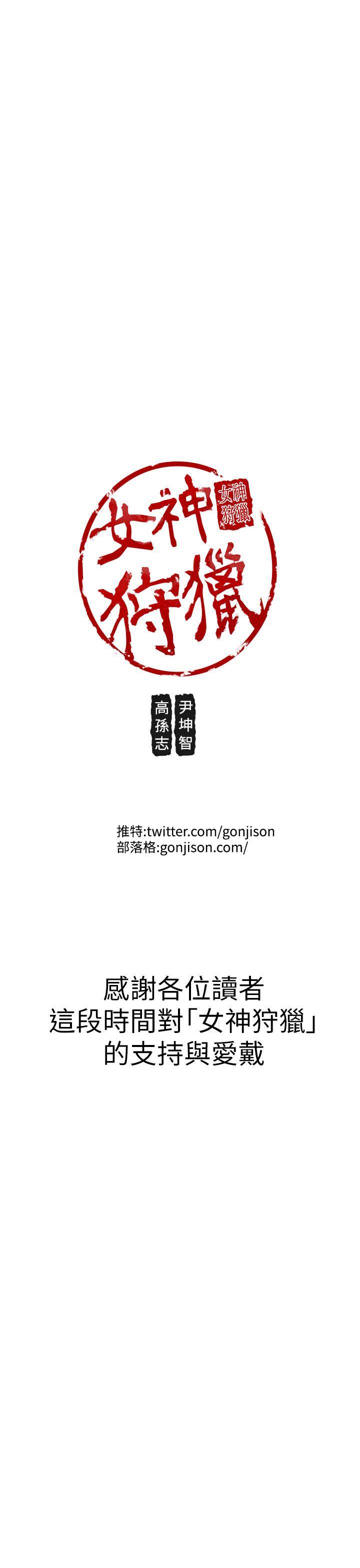 [韩国漫画] 女神狩猎 爱情,巨乳大奶#[41P]-40