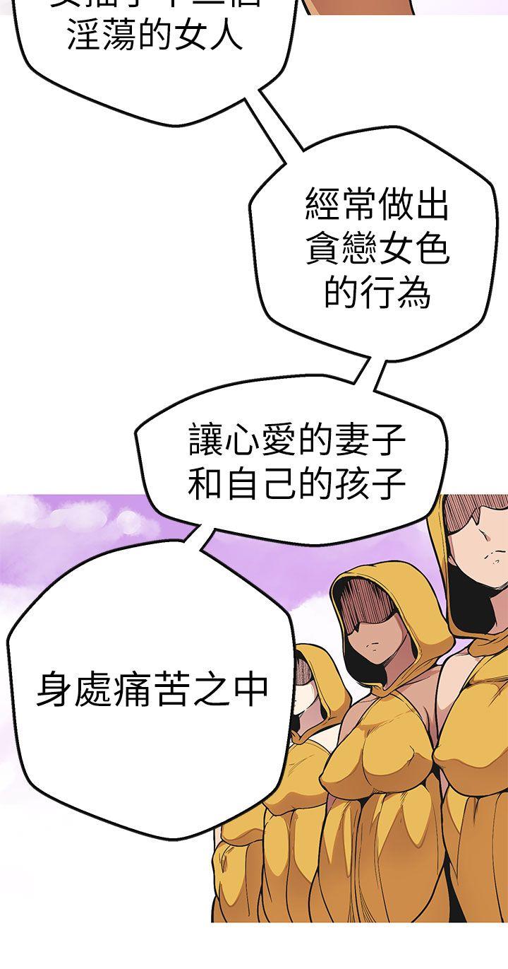 [韩国漫画] 女神狩猎 爱情,巨乳大奶#[41P]-9
