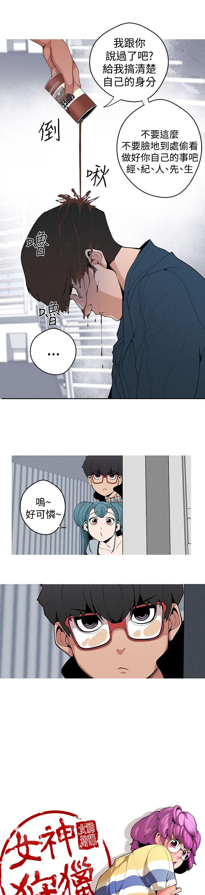 [韩国漫画] 女神狩猎 爱情,巨乳大奶#[21P]-12