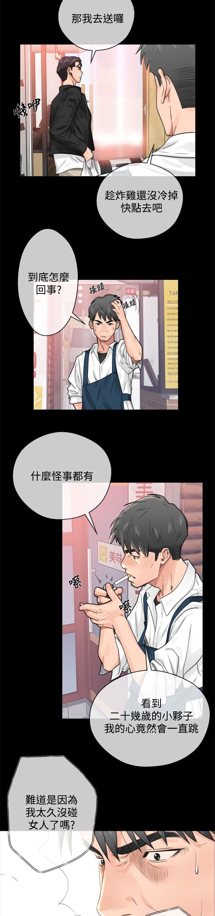 [韩国漫画] 青春:逆龄小鲜肉 爱情,巨乳大奶#[40P]-20