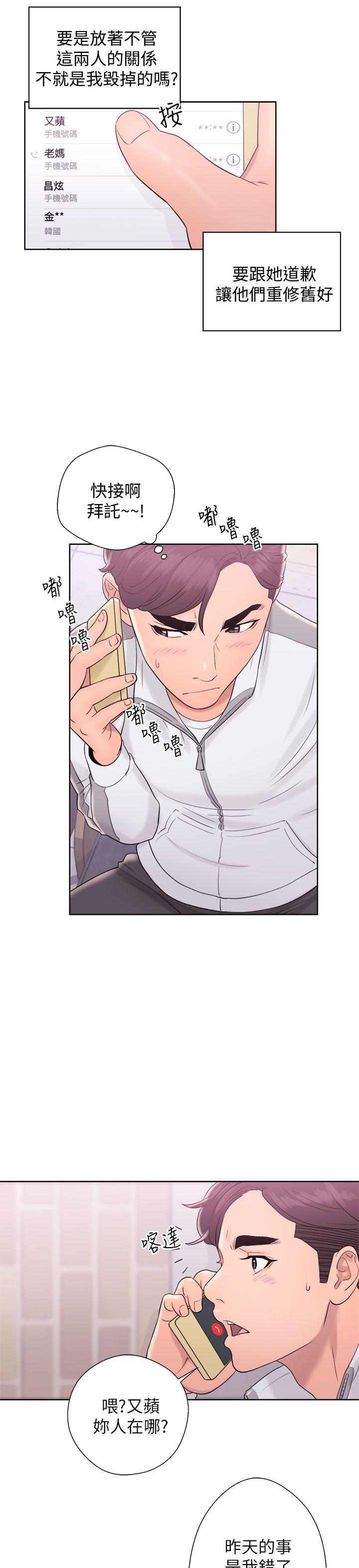 [韩国漫画] 青春:逆龄小鲜肉 爱情,巨乳大奶#[36P]-19
