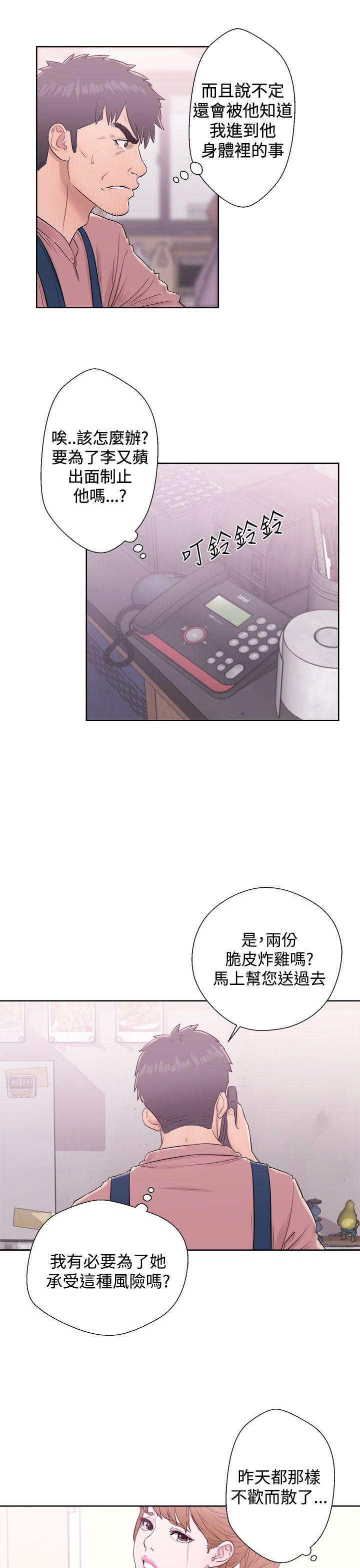 [韩国漫画] 青春:逆龄小鲜肉 爱情,巨乳大奶#[38P]-23