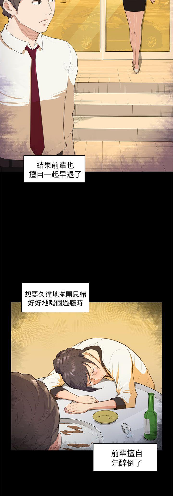[韩国漫画] 斯德哥尔摩症候群 爱情,巨乳大奶,OL#[25P]-5