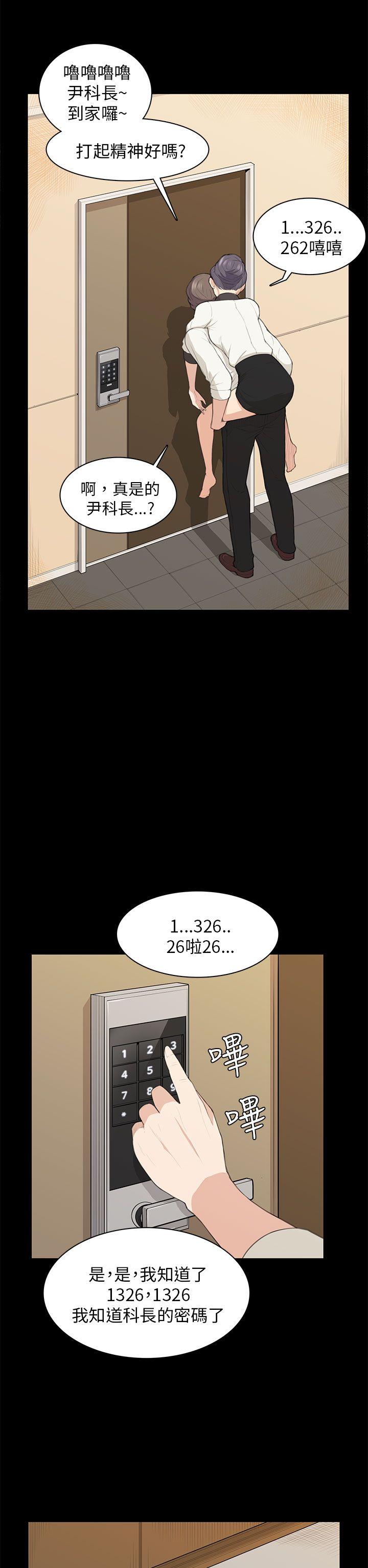 [韩国漫画] 斯德哥尔摩症候群 爱情,巨乳大奶,OL#[25P]-7