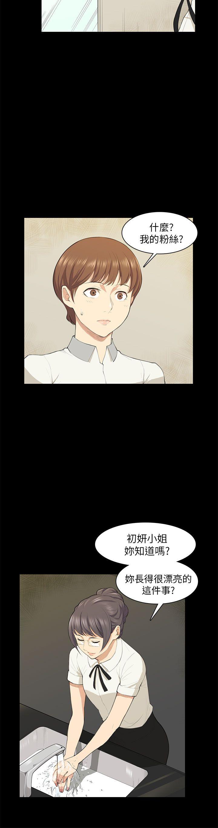 [韩国漫画] 斯德哥尔摩症候群 爱情,巨乳大奶,OL#[27P]-20