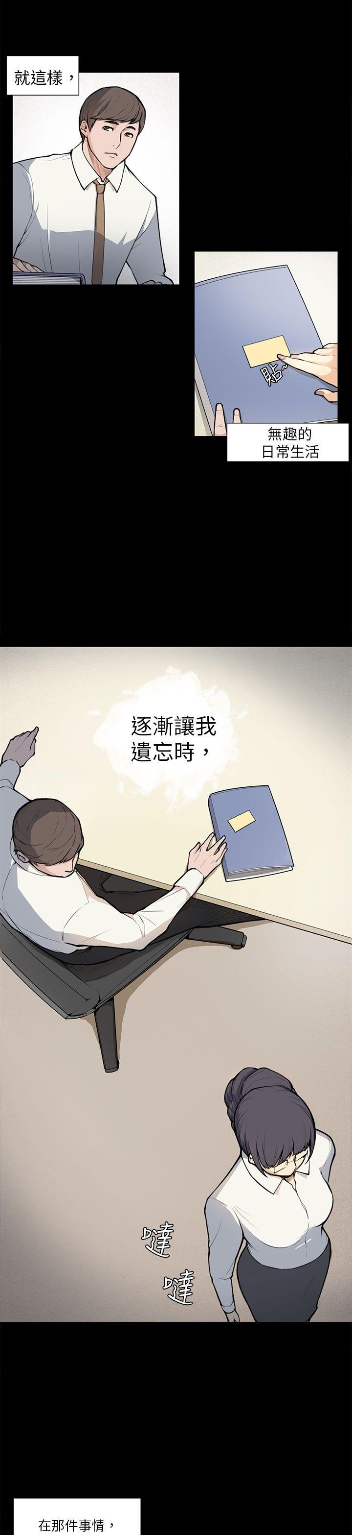 [韩国漫画] 斯德哥尔摩症候群 爱情,巨乳大奶,OL#[22P]-21