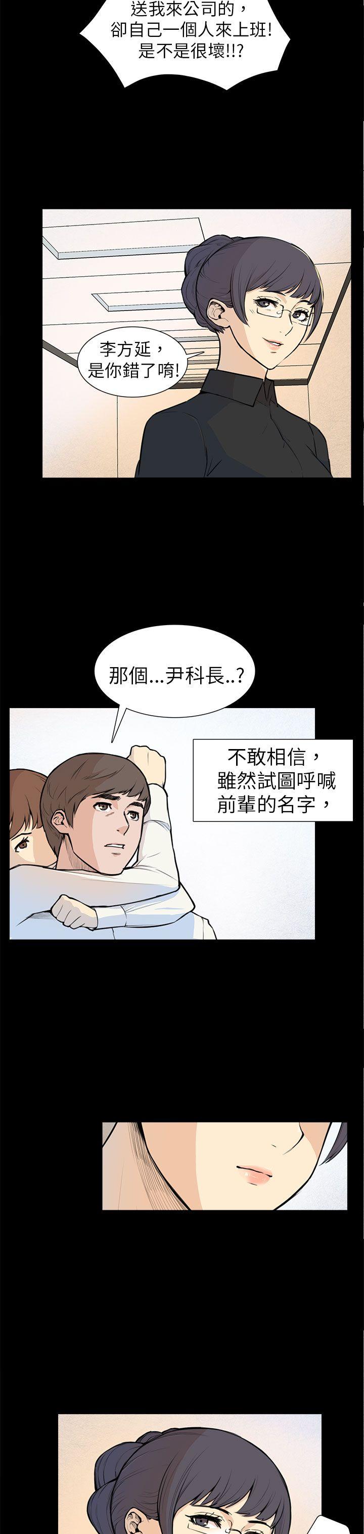 [韩国漫画] 斯德哥尔摩症候群 爱情,巨乳大奶,OL#[22P]-3