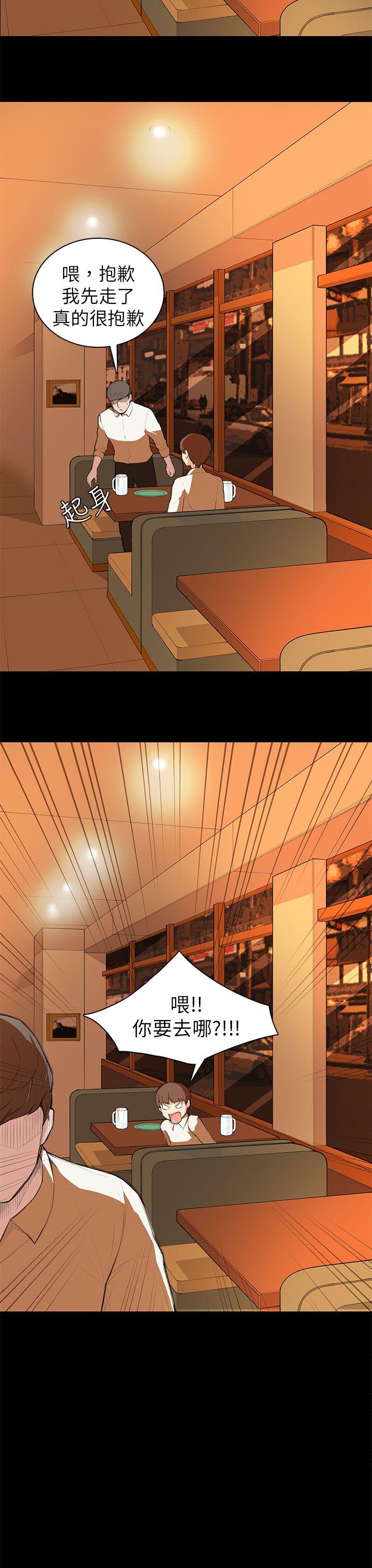 [韩国漫画] 斯德哥尔摩症候群 爱情,巨乳大奶,OL#[24P]-14