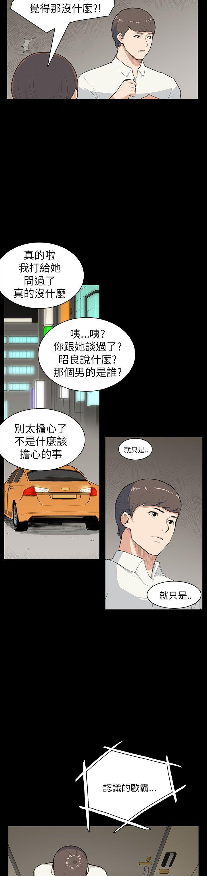[韩国漫画] 斯德哥尔摩症候群 爱情,巨乳大奶,OL#[21P]-14