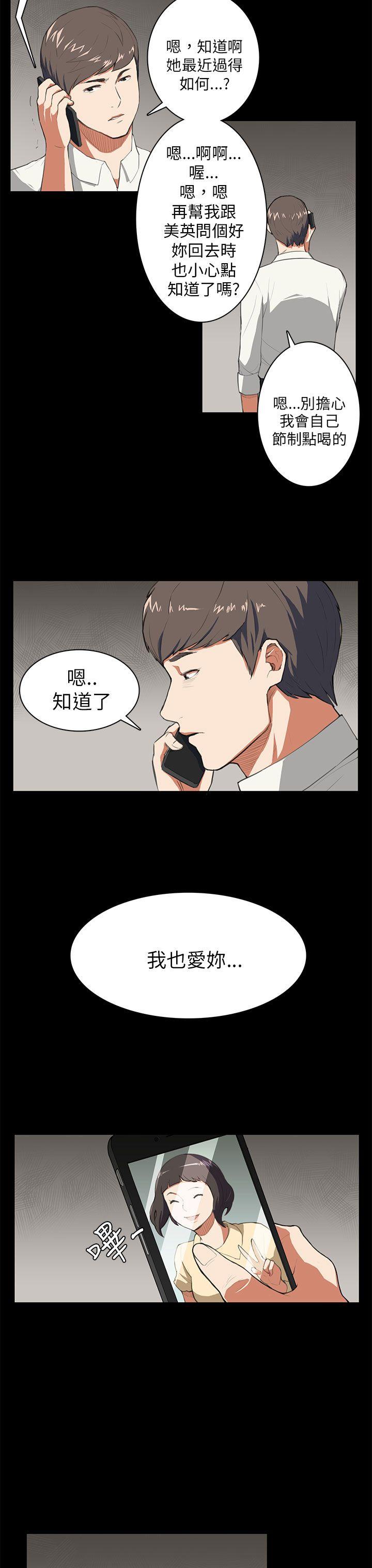 [韩国漫画] 斯德哥尔摩症候群 爱情,巨乳大奶,OL#[21P]-8