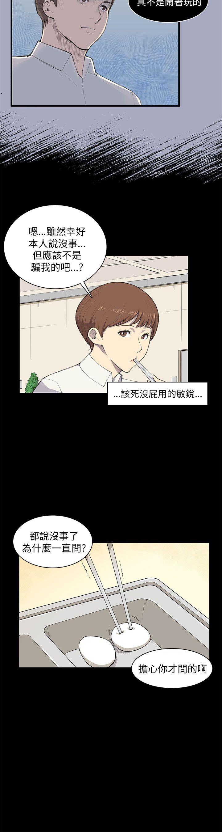[韩国漫画] 斯德哥尔摩症候群 爱情,巨乳大奶,OL#[19P]-15