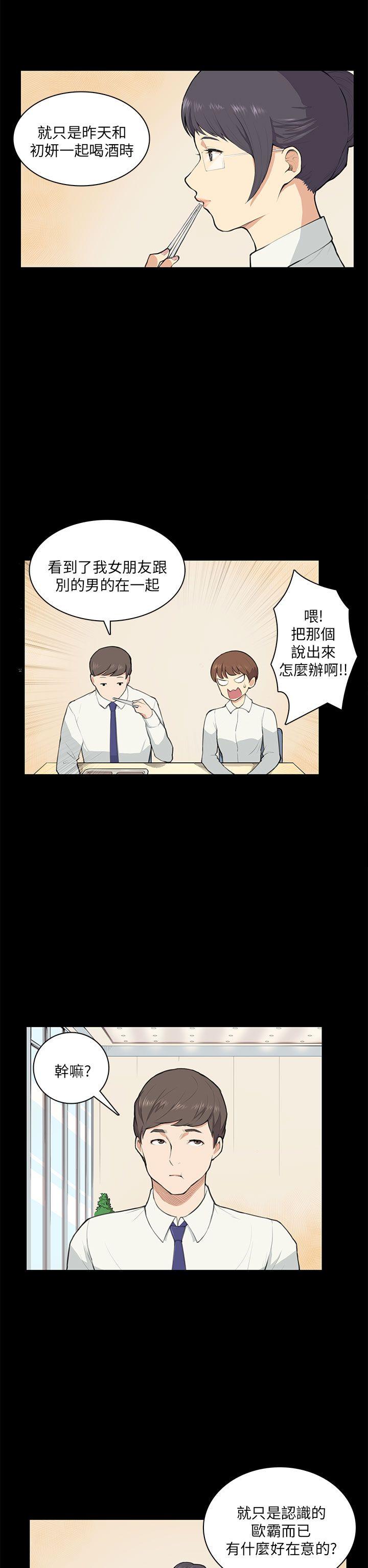 [韩国漫画] 斯德哥尔摩症候群 爱情,巨乳大奶,OL#[19P]-17