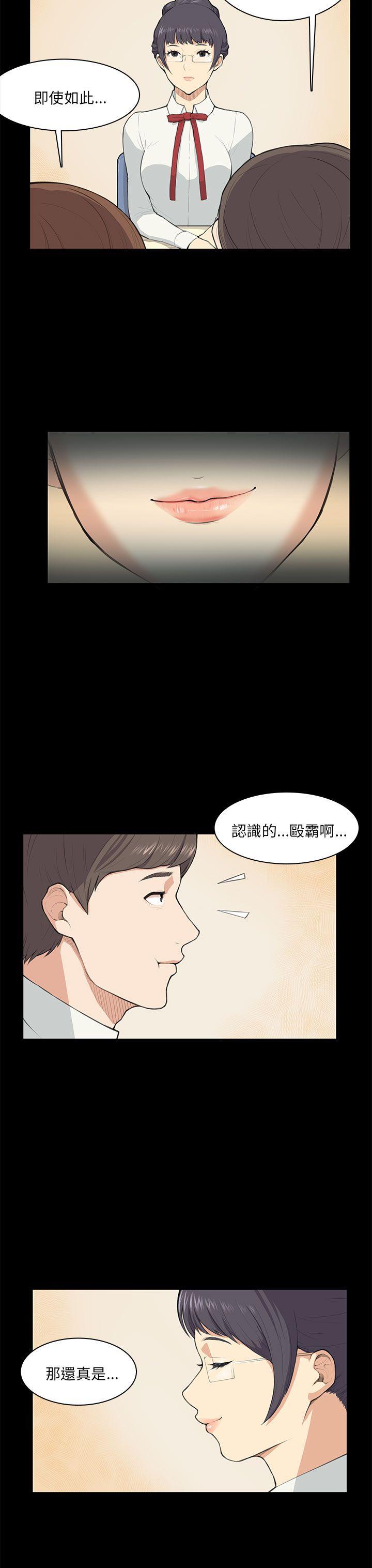 [韩国漫画] 斯德哥尔摩症候群 爱情,巨乳大奶,OL#[19P]-18