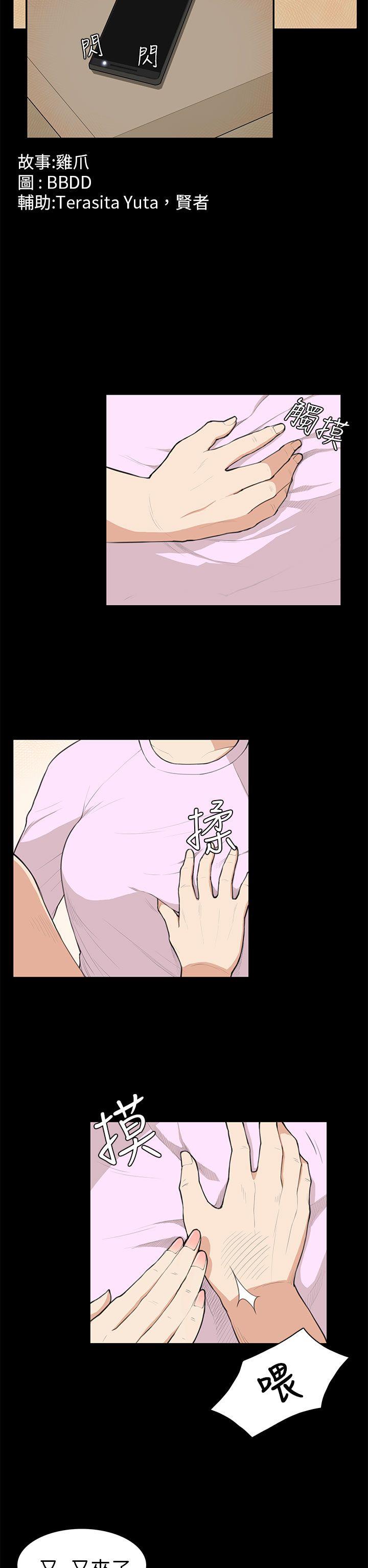 [韩国漫画] 斯德哥尔摩症候群 爱情,巨乳大奶,OL#[19P]-2