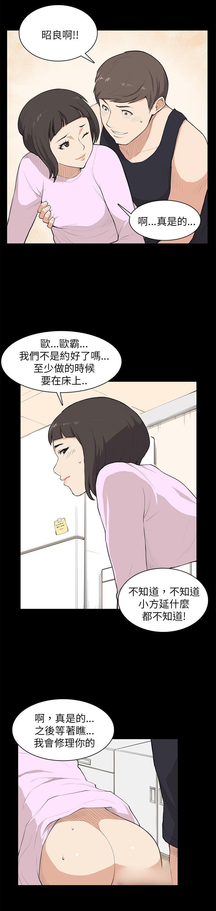 [韩国漫画] 斯德哥尔摩症候群 爱情,巨乳大奶,OL#[19P]-4