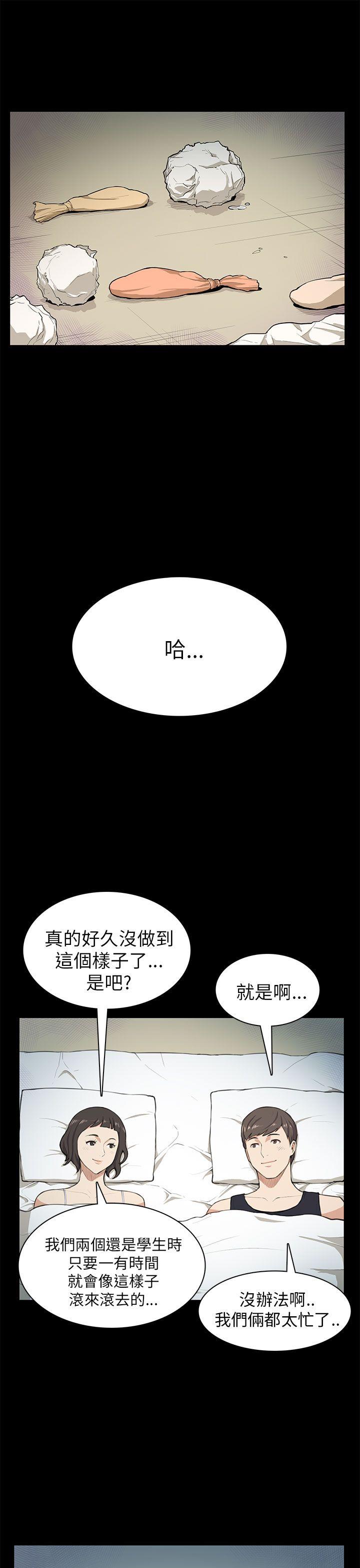 [韩国漫画] 斯德哥尔摩症候群 爱情,巨乳大奶,OL#[19P]-6