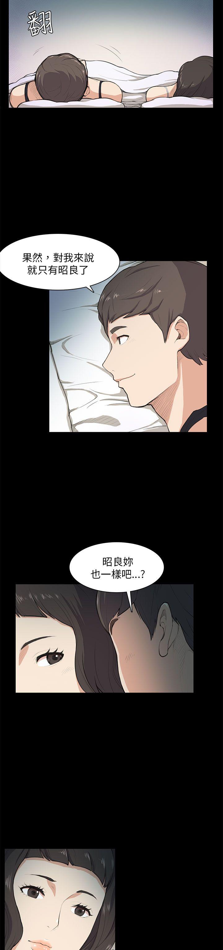 [韩国漫画] 斯德哥尔摩症候群 爱情,巨乳大奶,OL#[19P]-7