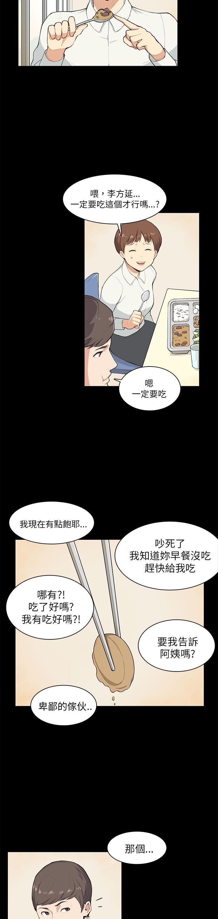 [韩国漫画] 斯德哥尔摩症候群 爱情,巨乳大奶,OL#[19P]-9