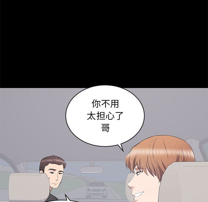 [韩国漫画] 上流社会的女人 爱情,巨乳大奶,熟女人妻#[113P]-18