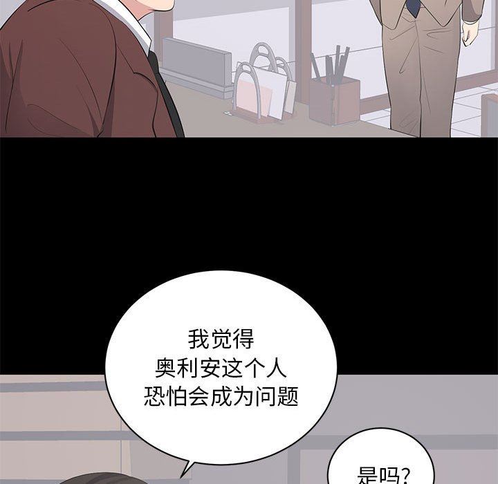 [韩国漫画] 上流社会的女人 爱情,巨乳大奶,熟女人妻#[114P]-39