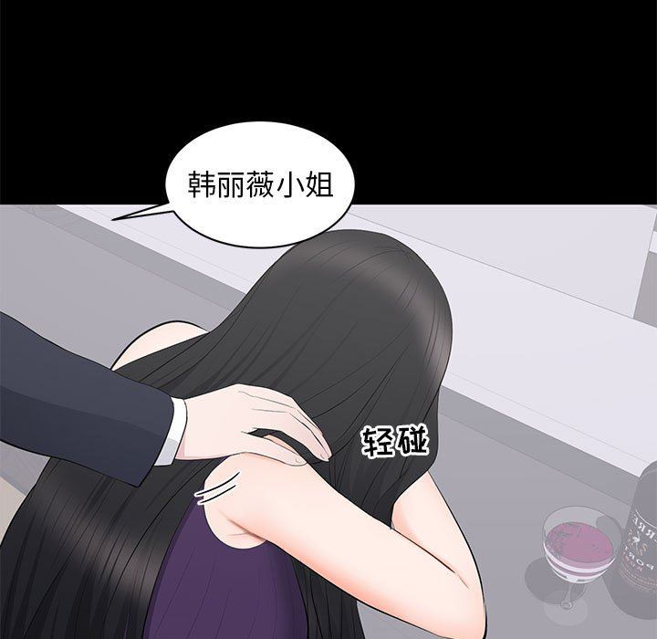 [韩国漫画] 上流社会的女人 爱情,巨乳大奶,熟女人妻#[104P]-40