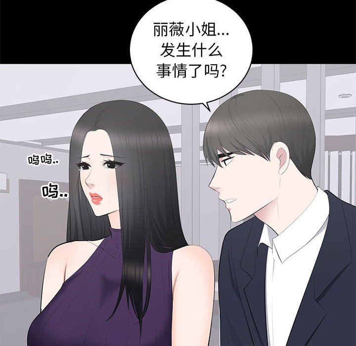 [韩国漫画] 上流社会的女人 爱情,巨乳大奶,熟女人妻#[104P]-43