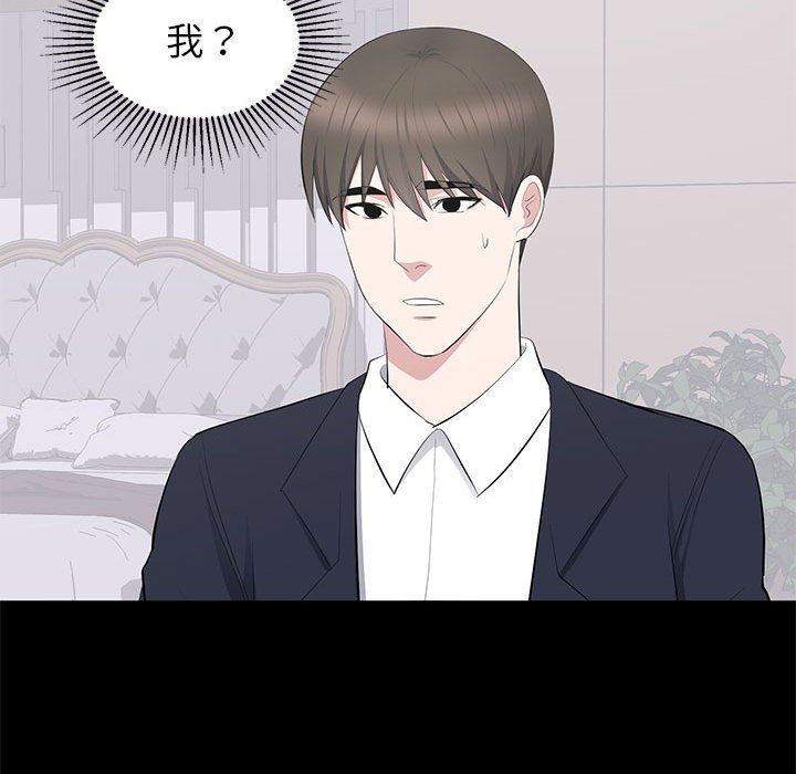 [韩国漫画] 上流社会的女人 爱情,巨乳大奶,熟女人妻#[104P]-69