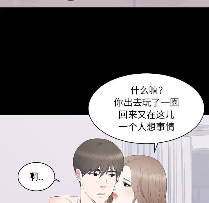 [韩国漫画] 上流社会的女人 爱情,巨乳大奶,熟女人妻#[104P]-75