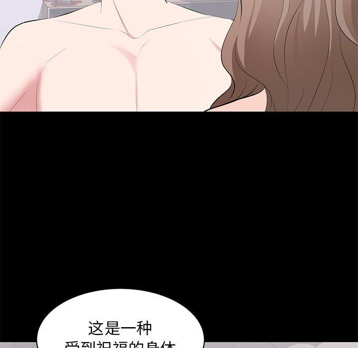 [韩国漫画] 上流社会的女人 爱情,巨乳大奶,熟女人妻#[112P]-7