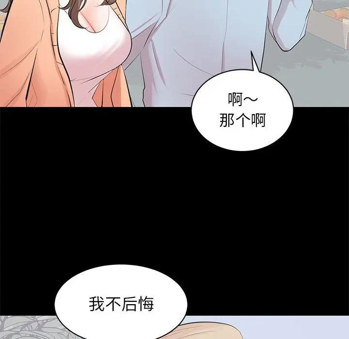 [韩国漫画] 上流社会的女人 爱情,巨乳大奶,熟女人妻#[115P]-107