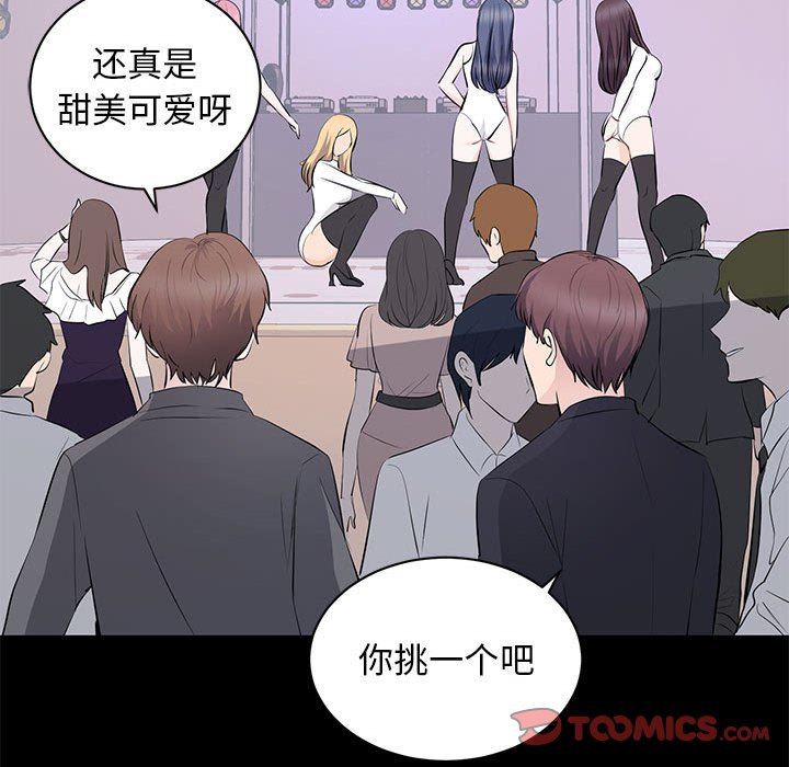 [韩国漫画] 上流社会的女人 爱情,巨乳大奶,熟女人妻#[121P]-45