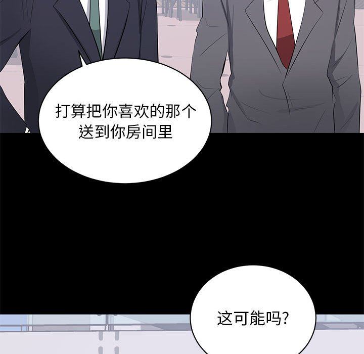 [韩国漫画] 上流社会的女人 爱情,巨乳大奶,熟女人妻#[121P]-47