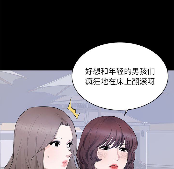 [韩国漫画] 上流社会的女人 爱情,巨乳大奶,熟女人妻#[121P]-74
