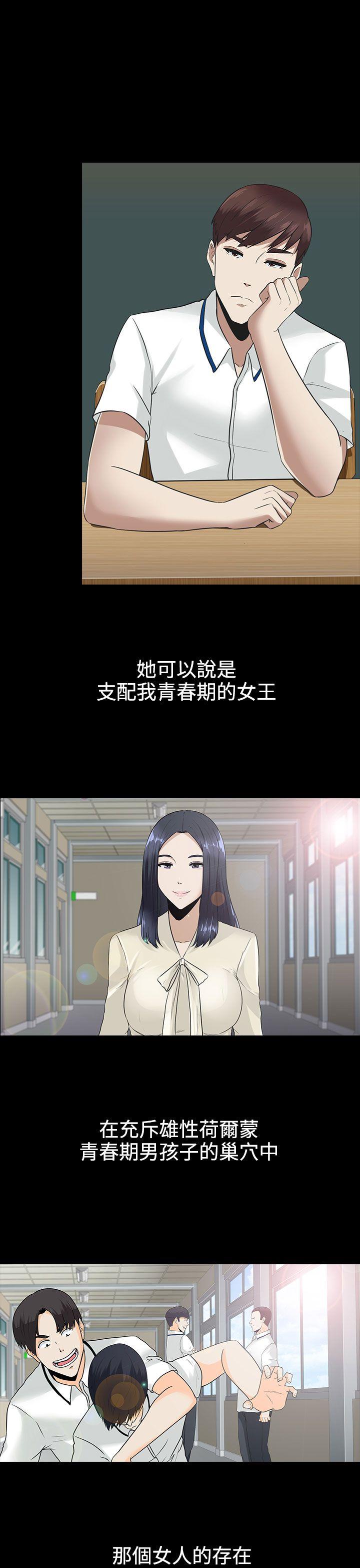 [韩国漫画] 堕落游戏 剧情,熟女人妻,巨乳大奶#[24P]-13