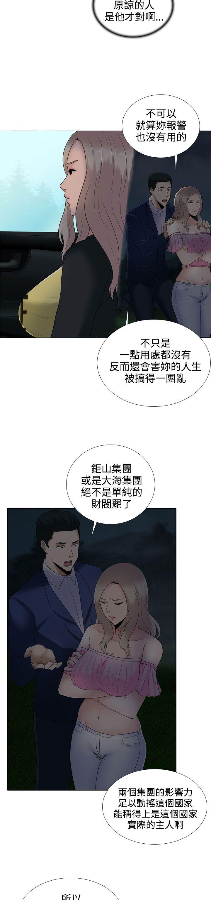 [韩国漫画] 堕落游戏 剧情,熟女人妻,巨乳大奶#[25P]-15