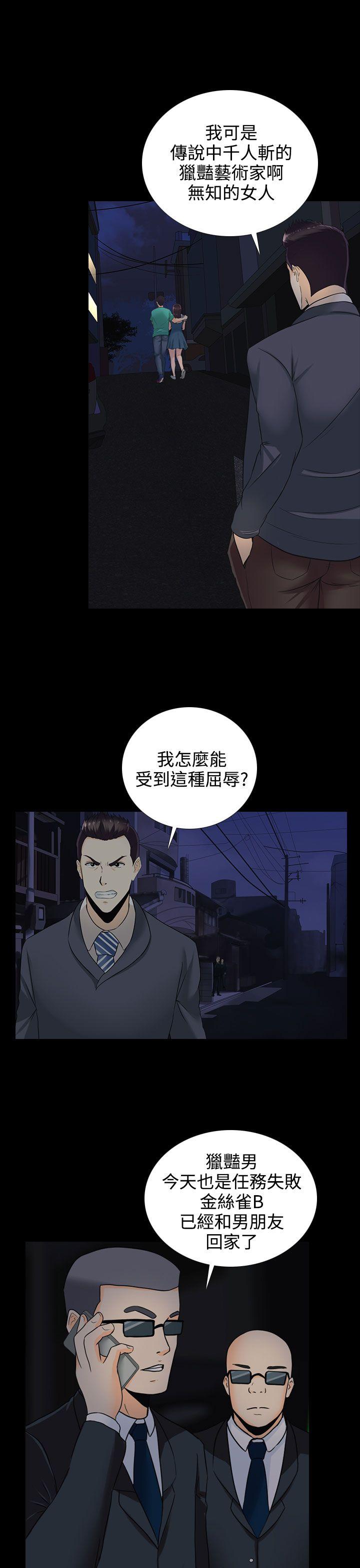 [韩国漫画] 堕落游戏 剧情,熟女人妻,巨乳大奶#[25P]-10
