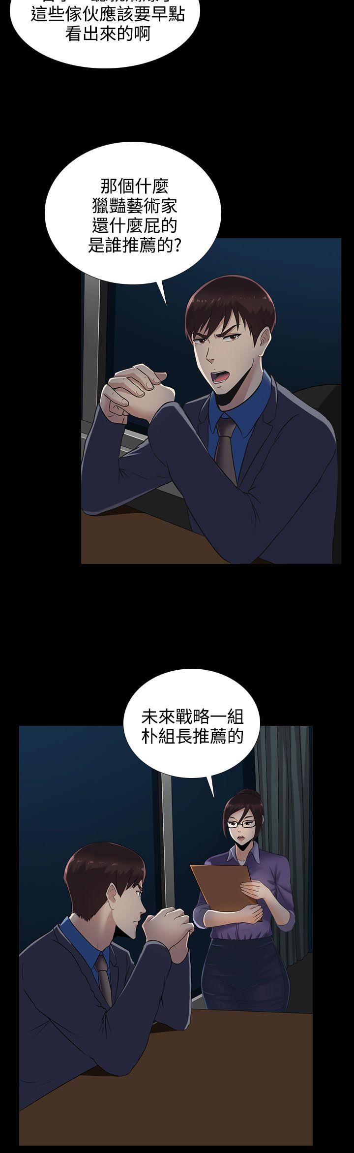[韩国漫画] 堕落游戏 剧情,熟女人妻,巨乳大奶#[25P]-13