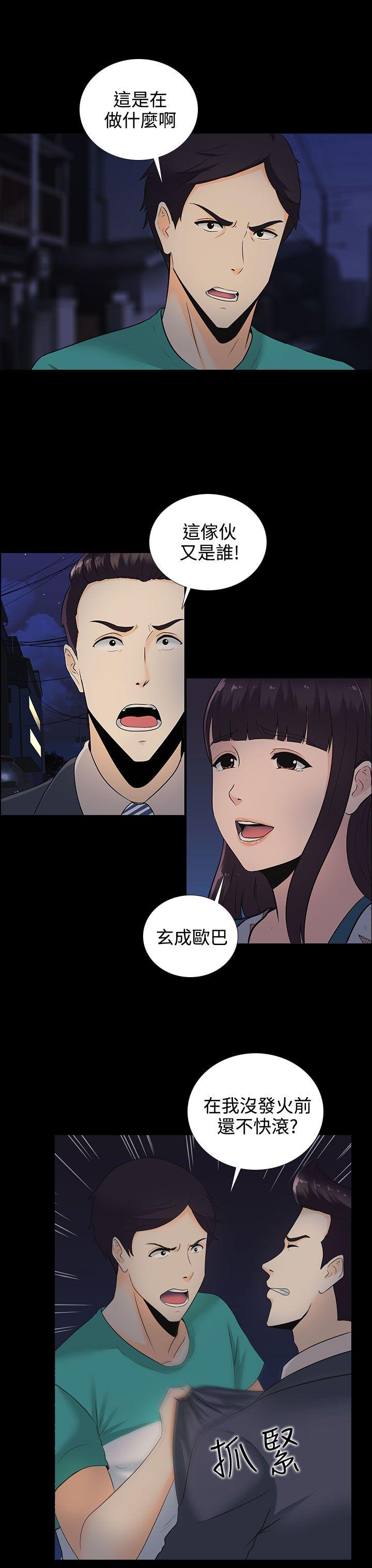 [韩国漫画] 堕落游戏 剧情,熟女人妻,巨乳大奶#[25P]-7