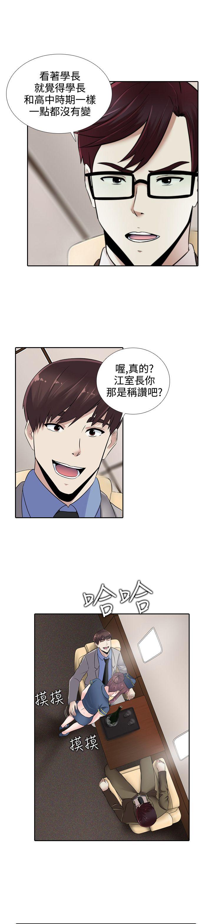 [韩国漫画] 堕落游戏 剧情,熟女人妻,巨乳大奶#[22P]-19
